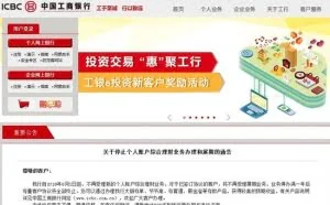 工行6月1日起停止个人账户综合理财业务办理