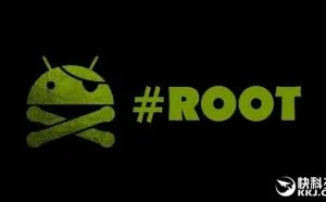 我的安卓手机为什么不能ROOT？