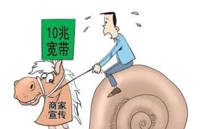 运营商回应网速不快：消费者的硬件和习惯不好