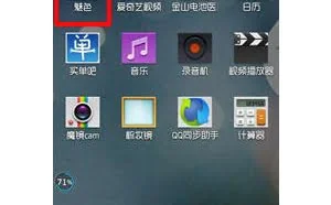 手机可以变成电脑的摄像头