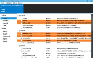 系统清理利器Dism++ 10.1.5.1.3Final
