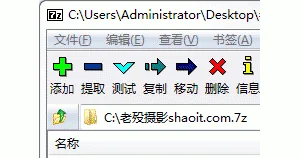 7-Zip 16.02 发布