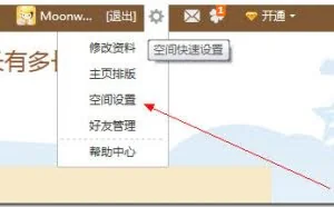 99%的人不知道的"QQ空间名称加长"技巧