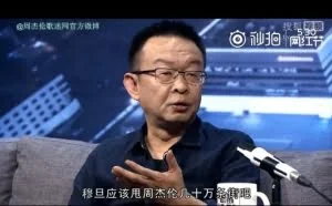 凡客CEO陈年称周杰伦“垃圾”：方文山彻底怒了