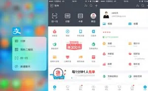 支付宝移动客户端for Android v9.6.6