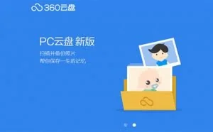 网盘扫黄有奇效：360云盘封禁400多万部