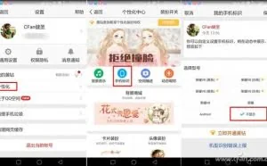 免费装逼要不要？教你修改QQ空间说说尾巴