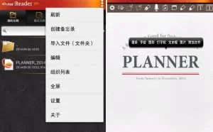 ezPDF Reader Pro v2.6.9.3 汉化版本