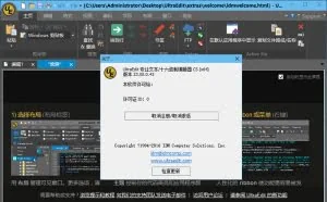 UltraEdit v23.10.0.1 中文绿色特别版