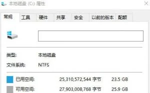 教你如何清理win10系统C盘！