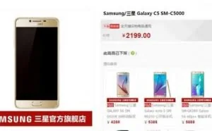 三星中国特供机C5/C7售价曝光：2199元
