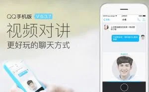Android QQ 6.3.7 正式版发布