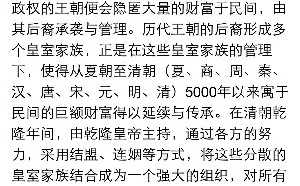 微信群里发“善款”疑似诱骗个人信息
