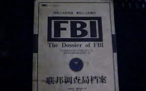 新法将赋予FBI无需法院命令也能阅读公民邮件的权力