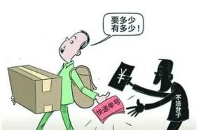 快递员工出售5万余条客户信息赚7万 嫌疑人已被刑拘