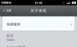锤子新旗舰T3(SM901)配置曝光：4GB RAM
