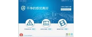 ADsafe净网大师 4.2.507.1201 正式版