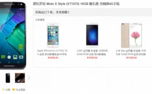 摩托罗拉京东官方旗舰店手机全系下架