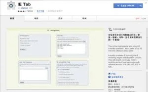 武装你的浏览器－Chrome 插件合集