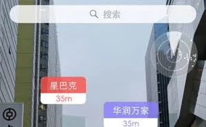 随便走 – 跟着实景地图走