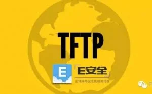 黑客利用TFTP协议成功发动DDoS攻击
