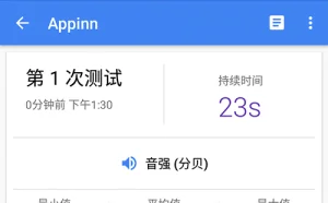 科学杂志 – 用智能手机进行科学实验，声/光/速[