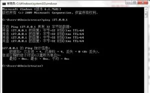 常用网络联通性测试命令的功能及一般网络故障排除方法