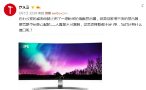 罗永浩自曝VR产品 或先于锤子T3发布