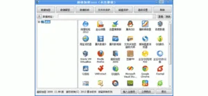 超级加密3000 12.08