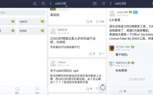 百度贴吧 v7.1.4 R3 / v6.9.5 去广告版