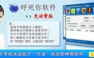 如何防止被“呼死你”骚扰？