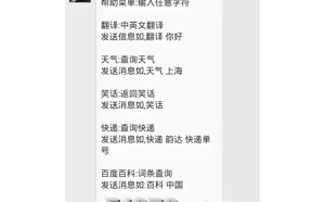 用Python写一个简单公众号