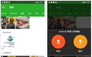 手机电脑互传文件的 10 个免费工具，比微信、QQ 更好用
