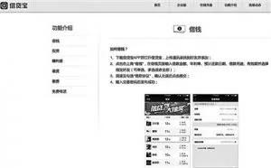 女大学生网贷遭“裸照”要挟还钱