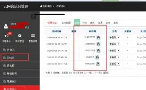 你以为网站看不到你的QQ那你就OUT了软件都可以看到