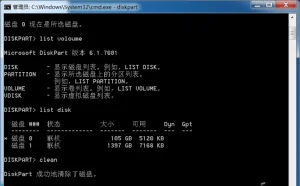 自己动手 解决SSD硬盘无法格式化的问题