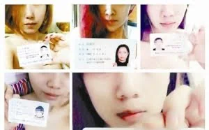 女大学生欠款“裸条”在网上被公开贩卖