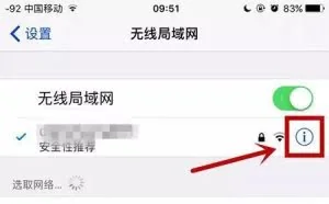iPhone 为什么WIFI 在锁屏状态下自动断开？