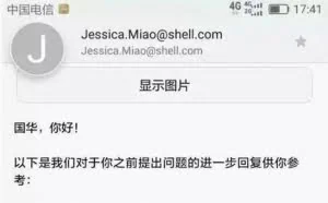 壳牌官方打假京东：自营店售假冒润滑油