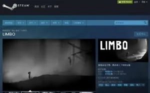满分游戏《地狱边境》Steam免费