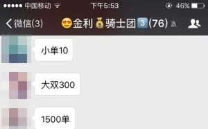 微信赌博群揭秘：庄家普遍用软件作弊 赌资千万
