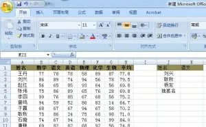 Excel中vlookup函数让你轻松查找数据