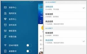 教你免费下载付费歌曲，永久保存！