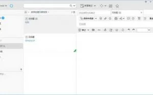 为知笔记 7.1.6