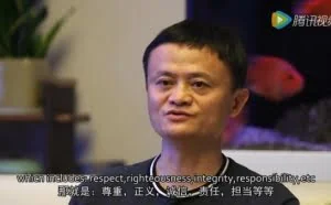 马云：阿里最骄傲的工作，是证明了诚信值多少钱