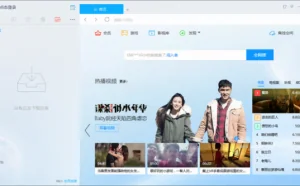 迅雷9.0.10.300正式版发布
