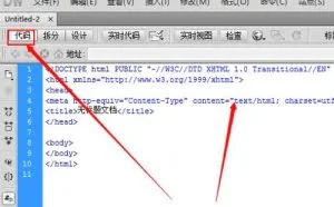 dreamweaver如何改变代码的字体大小?