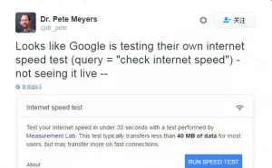 Google正测试在搜索结果中加入自家网络测速工具