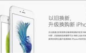 iPhone以旧换新升级：小米、华为、三星均可回收