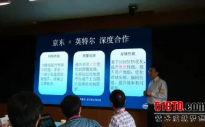实现十倍弹性 京东云背后的黑科技